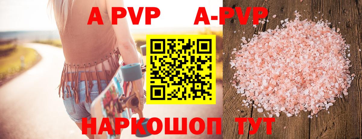 A PVP Crystall  Alpha PVP крисы CK  Вход с VPN  Киров 
