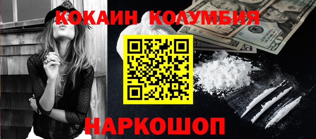 Кокаин Эквадор  Cocaine  Киров  Вход с VPN  КОКАИН 97% 