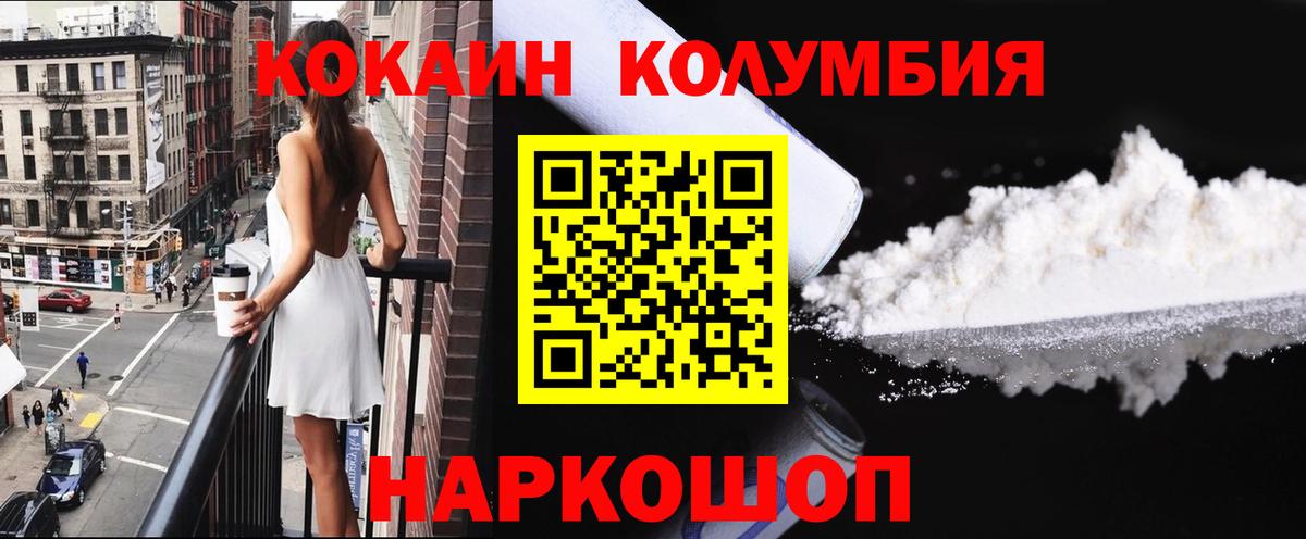 Кокаин 98% Киров