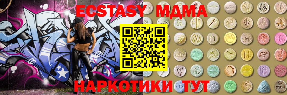 Ecstasy mix  ЭКСТАЗИ  Киров  Вход с VPN  Экстази Punisher 