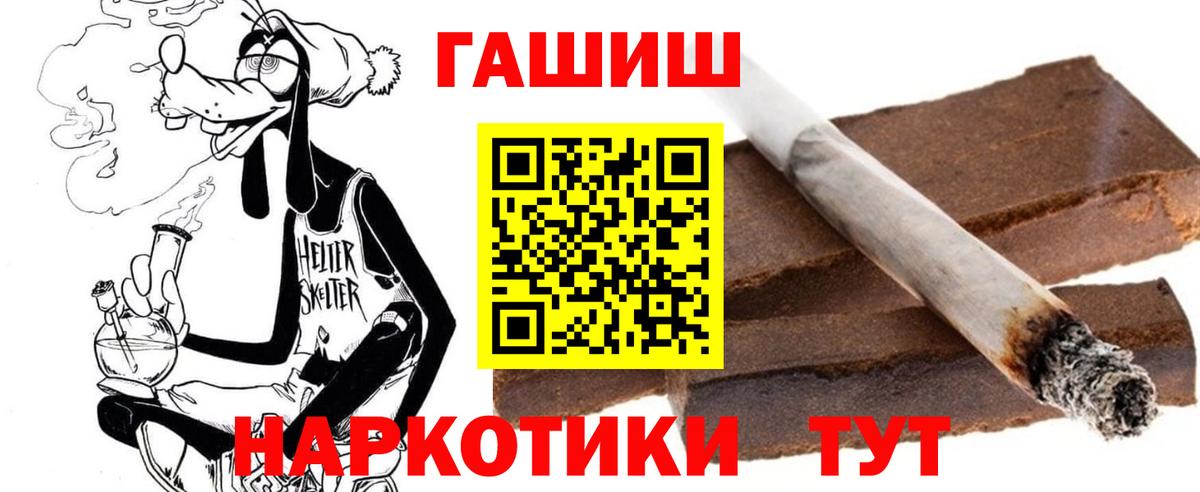 Гашиш  ГАШ VHQ  Киров  Вход с VPN  Гашиш убойный 