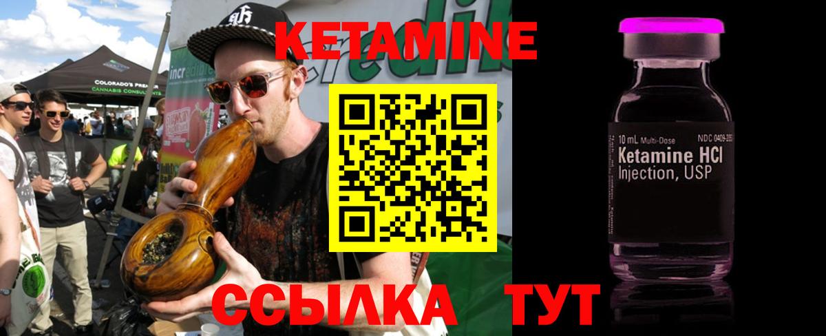 Кетамин VHQ  КЕТАМИН ketamine  Вход с VPN  Киров 