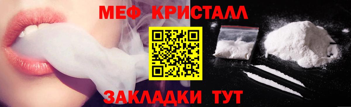 Мефедрон 4 MMC  МЕФ мяу мяу  Мефедрон  продажа наркотиков  Вход с VPN  Киров 