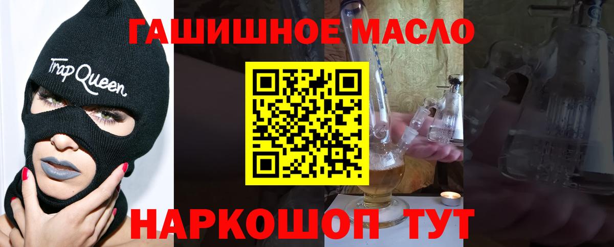 Дистиллят ТГК жижа  Вход с VPN  ТГК THC oil  Киров 