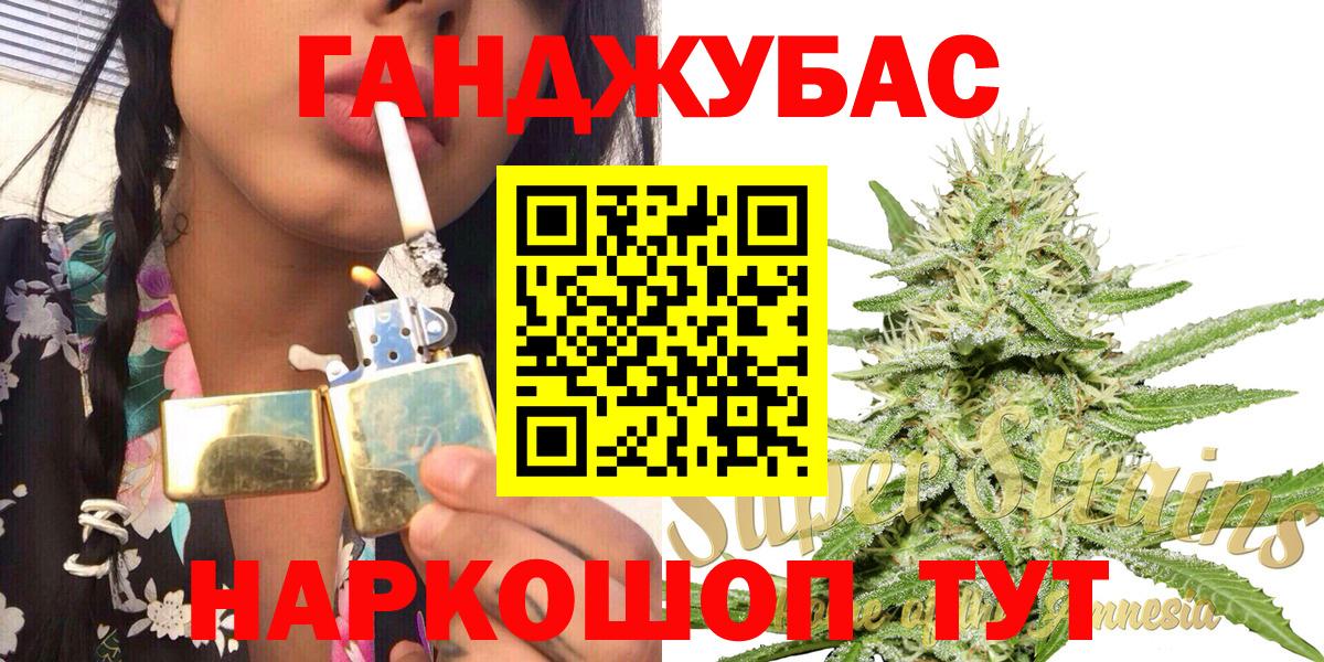 Каннабис Ganja Киров